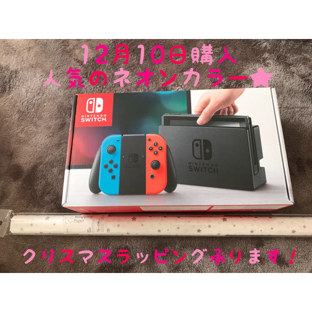 Nintendo Switch Nintendo Switch 任天堂スイッチ クリスマスプレゼント 保証ありの通販 By ゆ S Shop ニンテンドースイッチならラクマ