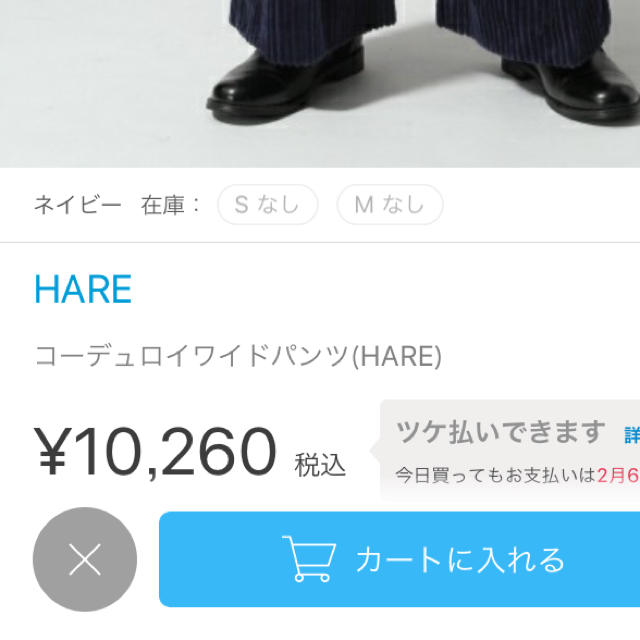 HARE(ハレ)のHARE コーデュロイワイドパンツ メンズのパンツ(スラックス)の商品写真