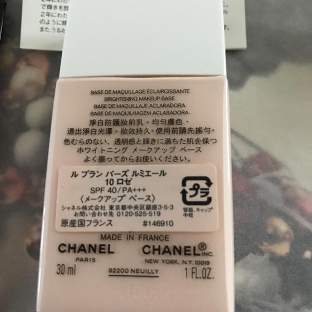 CHANEL(シャネル)の❤️CHANEL ル フランパーズ ルミエール10 ロゼ❤️ コスメ/美容のベースメイク/化粧品(化粧下地)の商品写真