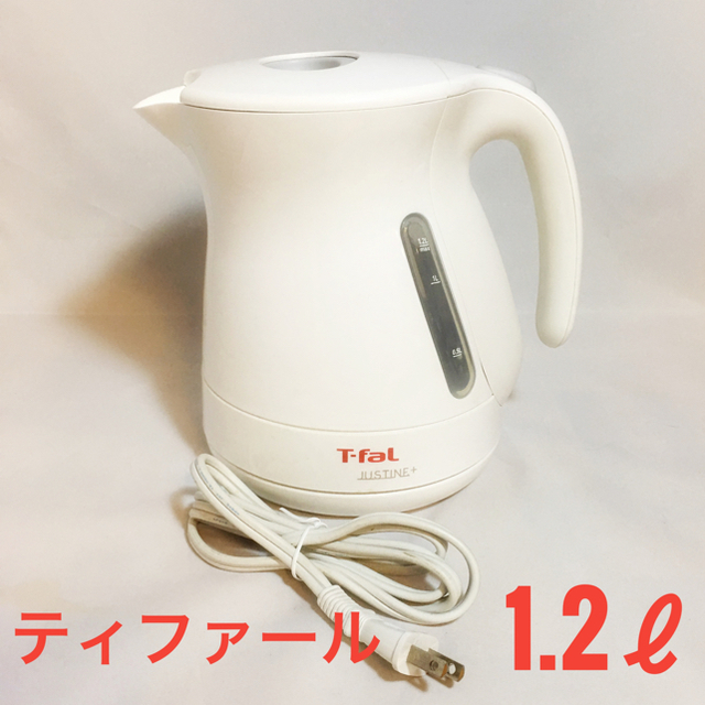 T-fal(ティファール)のティファール 電気ケトル 1.2ℓ 【中古】 スマホ/家電/カメラの生活家電(電気ケトル)の商品写真