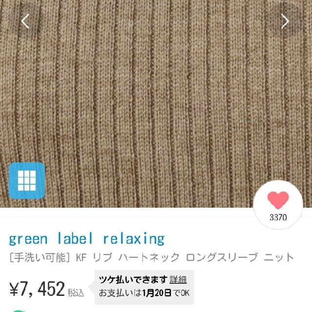 UNITED ARROWS green label relaxing(ユナイテッドアローズグリーンレーベルリラクシング)のgreen label relaxing ハートVネックニット レディースのトップス(ニット/セーター)の商品写真