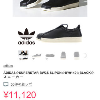 アディダス(adidas)のadidas アディダス スリッポン レザー 黒 ブラック 27.5センチ(スニーカー)