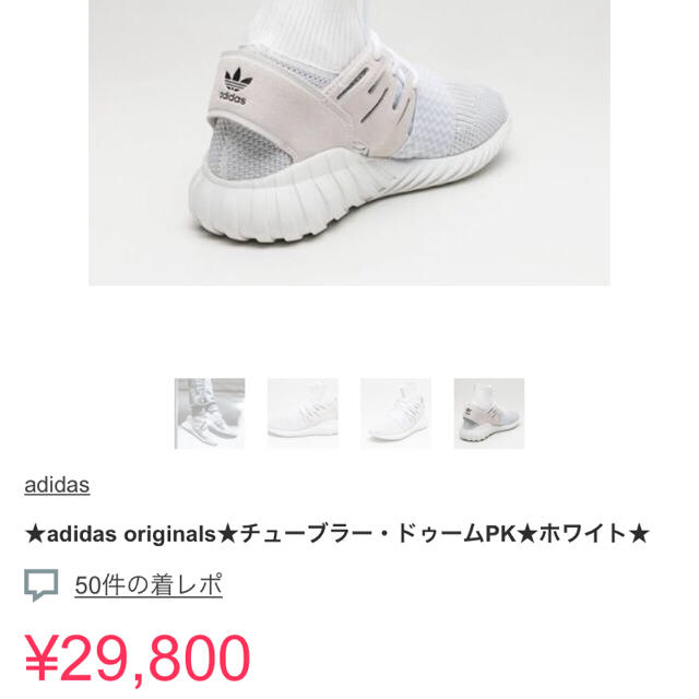 adidas(アディダス)のadidas アディダス チューブラー ドューム PK ホワイト 24cm レディースの靴/シューズ(スニーカー)の商品写真