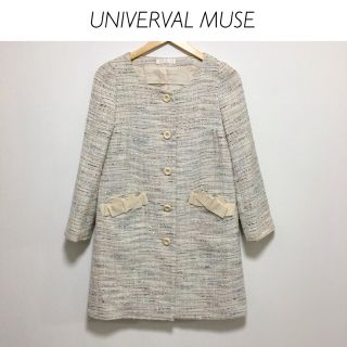 ユニバーバルミューズ(UNIVERVAL MUSE)の【日本製】UNIVERVAL MUSE ノーカラーツイードコート(ノーカラージャケット)