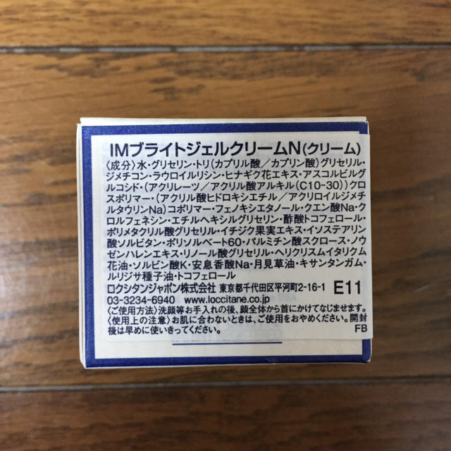 L'OCCITANE(ロクシタン)のLOCCITANE✨イモーテル15ml コスメ/美容のボディケア(その他)の商品写真