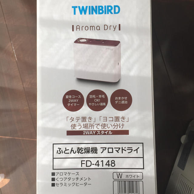 TWINBIRD(ツインバード)のふとん乾燥機 アロマドライ スマホ/家電/カメラの生活家電(衣類乾燥機)の商品写真