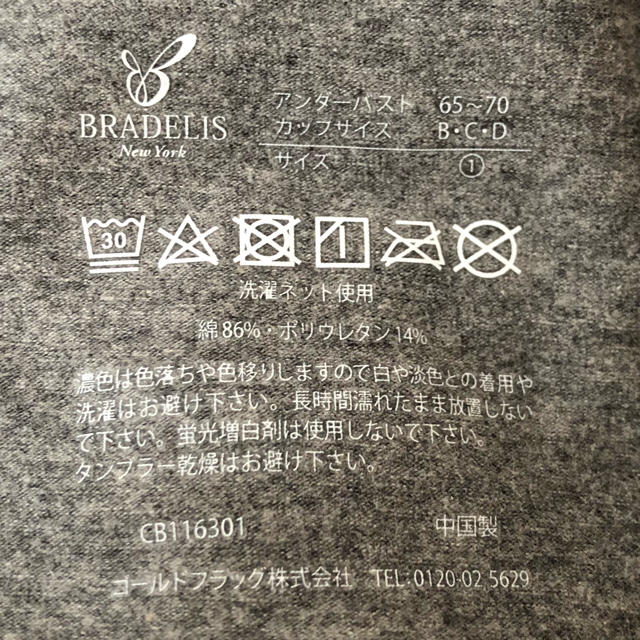 BRADELIS New York(ブラデリスニューヨーク)の♡ブラデリスニューヨーク ナイトブラ2セット♡ レディースの下着/アンダーウェア(ブラ)の商品写真