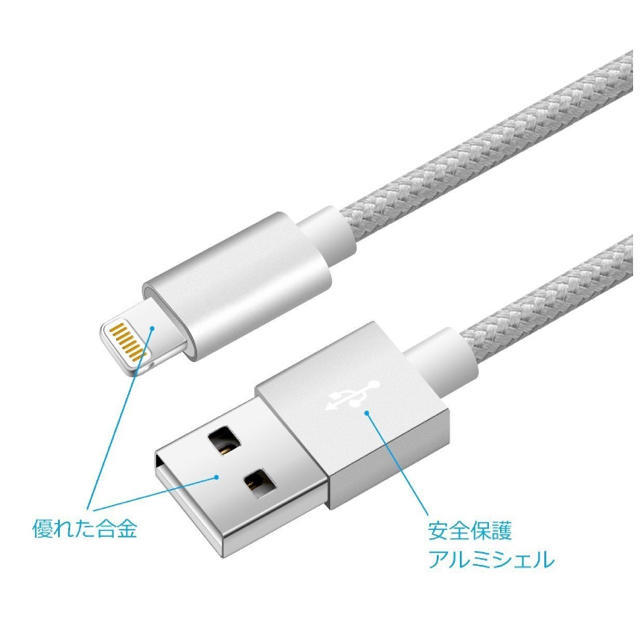 ライトニングケーブル 充電&同期対応 スマホ/家電/カメラのスマホアクセサリー(その他)の商品写真