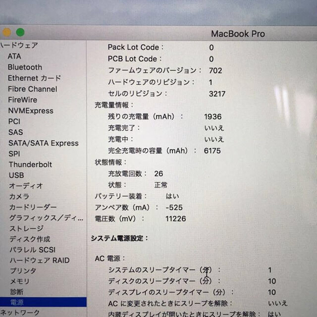 Apple(アップル)のMacBook Pro Retina 13inch 2015 ＋ おまけ スマホ/家電/カメラのPC/タブレット(ノートPC)の商品写真