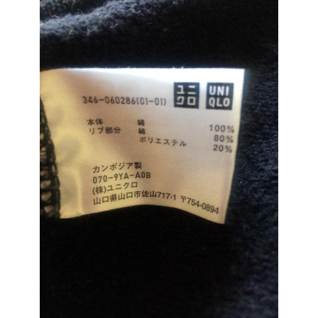 UNIQLO(ユニクロ)のマタニティブラックジャージサークルマタニティロデオマウジー メンズのトップス(パーカー)の商品写真