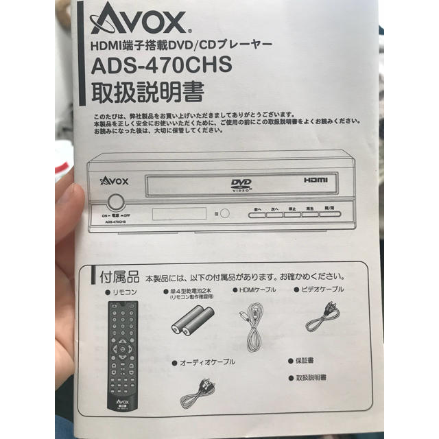 AVOX＊DVD/CDプレーヤー スマホ/家電/カメラのテレビ/映像機器(DVDプレーヤー)の商品写真