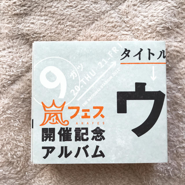 嵐(アラシ)の嵐 CD ウラアラマニア エンタメ/ホビーのタレントグッズ(アイドルグッズ)の商品写真