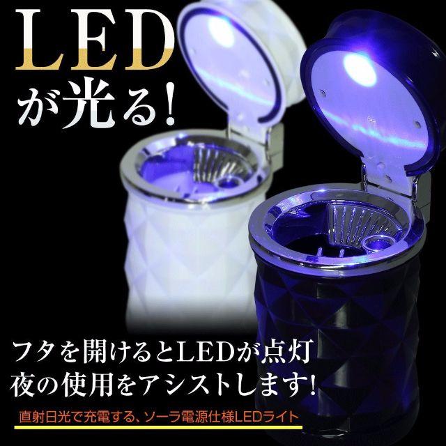 Led 灰皿 ソーラー充電 Ledライトが光る ホワイト 白の通販 By Pinkybugsbunny S Shop ラクマ