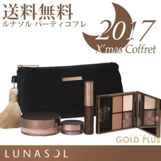 ルナソル(LUNASOL)のLUNASOL クリスマスコフレ 2017 (コフレ/メイクアップセット)