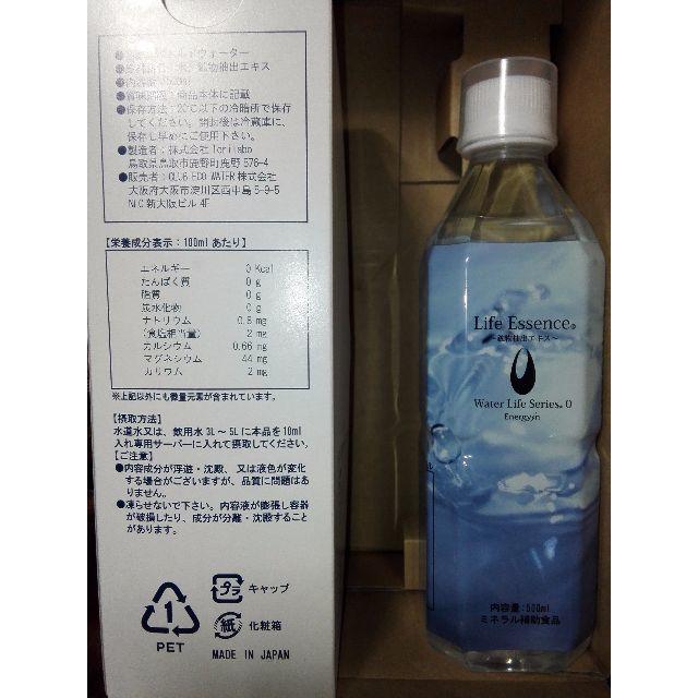 Club EcoWaterクラブエコウォーター ライフエッセンス 500ml 食品/飲料/酒の食品/飲料/酒 その他(その他)の商品写真