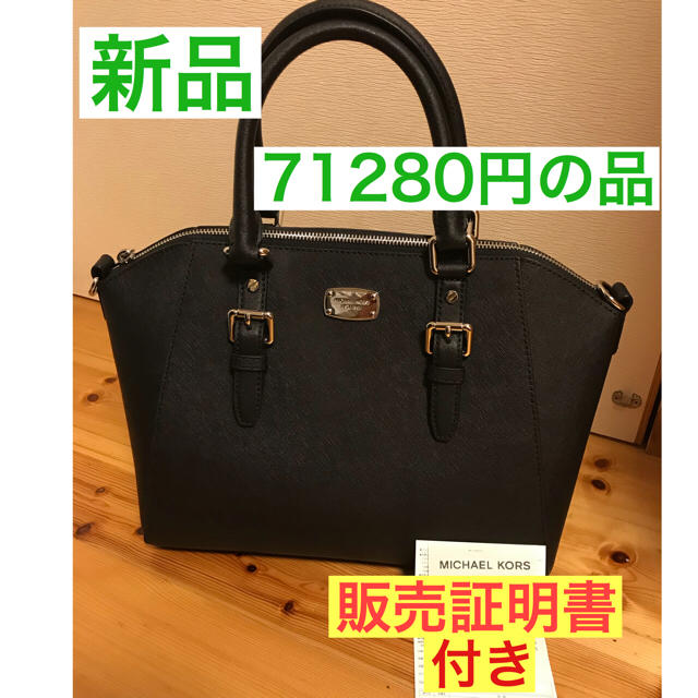 新品！タイムサービス！！マイケルコース ショルダーバック