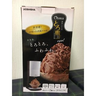 ドウシシャ(ドウシシャ)のとろ雪 電動かき氷(調理道具/製菓道具)