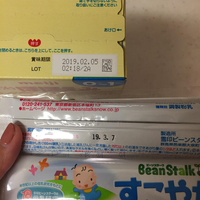 明治(メイジ)のりのあすん様専用ページ キッズ/ベビー/マタニティの授乳/お食事用品(その他)の商品写真