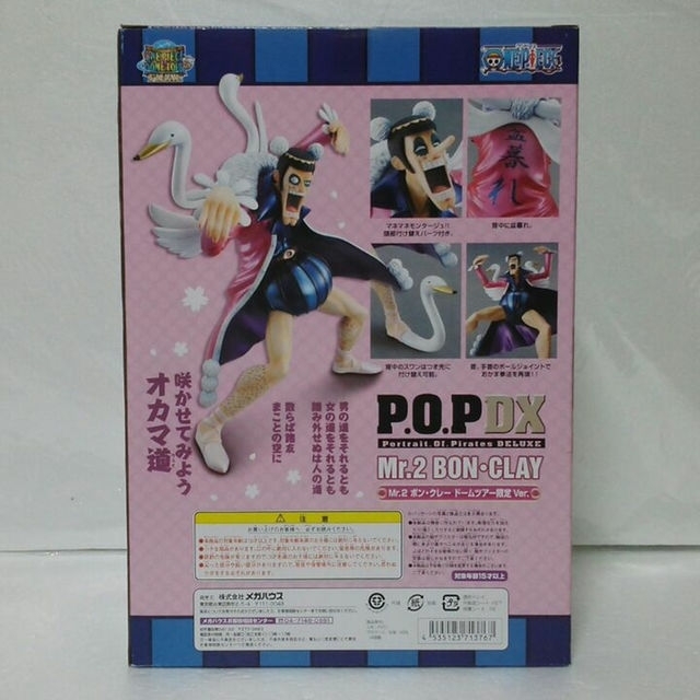 ワンピース P O P Dx Mr 2 ボン クレー ドームツアー限定 Ver の通販 By アヤカレ33 S Shop ラクマ ワンピース P O P Dx Mr 2 ボン クレー ドームツアー限定 Ver の通販 By アヤカレ33 S Shop ラクマ