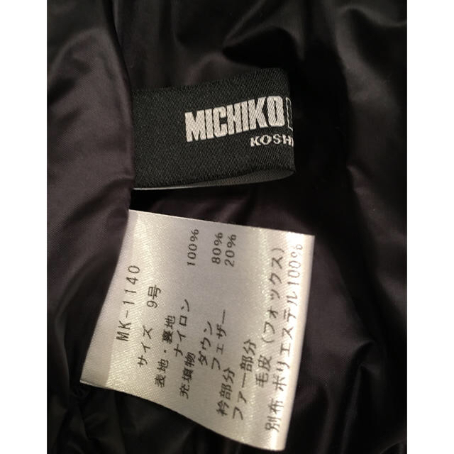 MICHIKO LONDON(ミチコロンドン)のMICHIKO LONDONフォックス、ダウンコート レディースのジャケット/アウター(ダウンコート)の商品写真