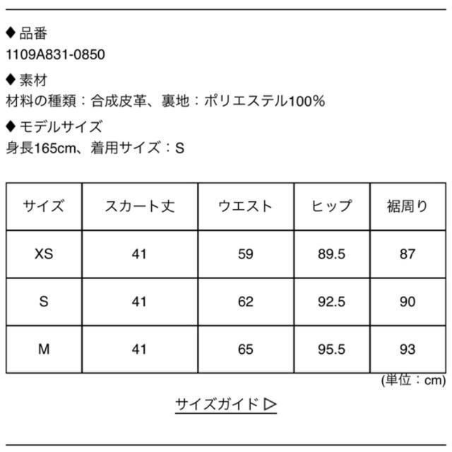 rienda(リエンダ)のrienda FレザーJ／Wタイトスカート  レディースのスカート(ミニスカート)の商品写真