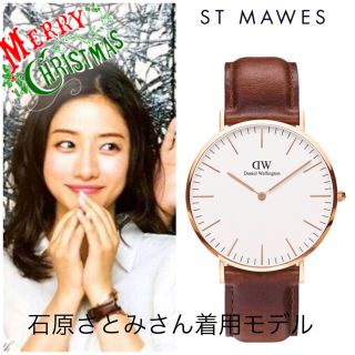 ダニエルウェリントン(Daniel Wellington)のダニエルウェリントン 腕時計 セントモーズ   0507DW 40mm(腕時計(アナログ))