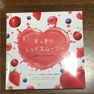 ファビウス(FABIUS)のすっきりレッドスムージー(ダイエット食品)