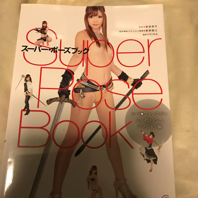2冊セット 加藤リナ スーパーポーズブック 写真集の通販 By ぞのやん S Shop ラクマ