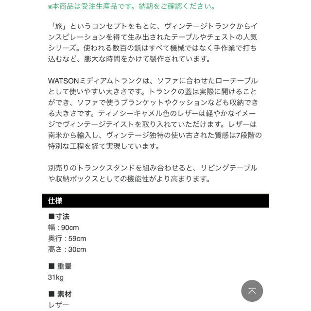 HALO ワトソン トランク テーブル イームズ コンランショップ  インテリア/住まい/日用品の机/テーブル(ローテーブル)の商品写真