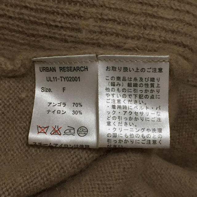 URBAN RESEARCH(アーバンリサーチ)のURBAN RESEARCH アンゴラ混ニット レディースのトップス(ニット/セーター)の商品写真