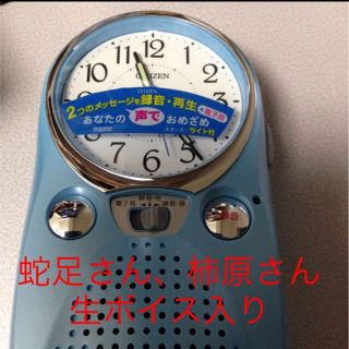 蛇足さん、柿原徹也さん生ボイス入り目覚まし時計