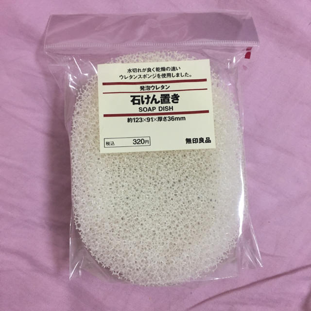 MUJI (無印良品)(ムジルシリョウヒン)の無印良品 石けん置き 未開封 コスメ/美容のボディケア(ボディソープ/石鹸)の商品写真