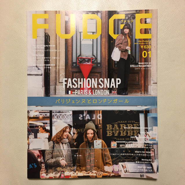 FUDGE 1月号 最新号 エンタメ/ホビーの雑誌(ファッション)の商品写真