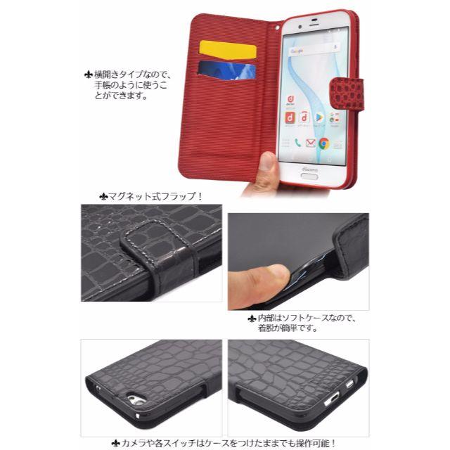 【新品】AQUOS R SH-03J/SHV39/604SH用クロコダイルケース スマホ/家電/カメラのスマホアクセサリー(Androidケース)の商品写真