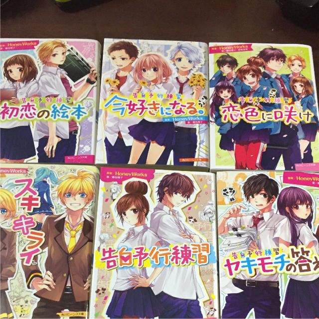 Honeyworks 小説 セットの通販 By K ラクマ