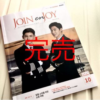 【非売品】東方神起チェジュ航空 機内BOOK 10月号(ミュージシャン)