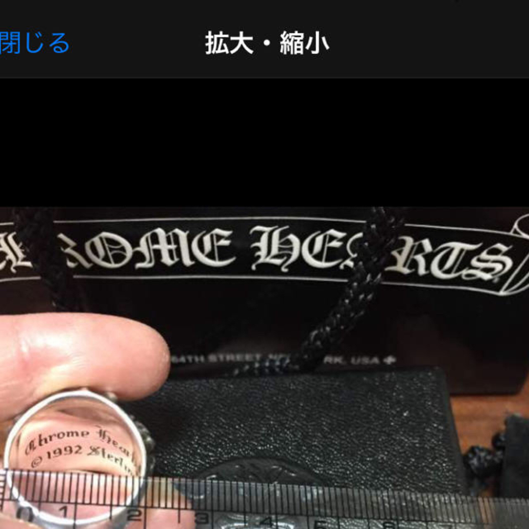 Chrome Hearts(クロムハーツ)のtaka様専用　chrome hearts keeper クロムハーツ キーパー メンズのアクセサリー(リング(指輪))の商品写真