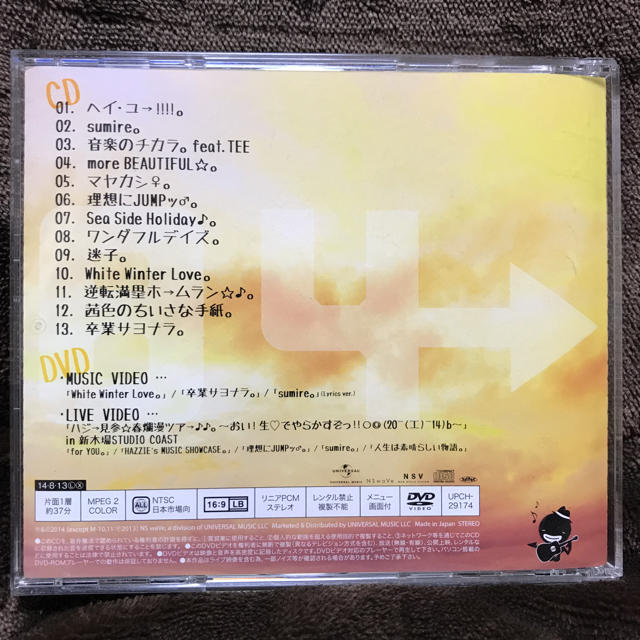 引越しの為断捨離中！！超ハジバム。2／ハジ→ エンタメ/ホビーのCD(ポップス/ロック(邦楽))の商品写真