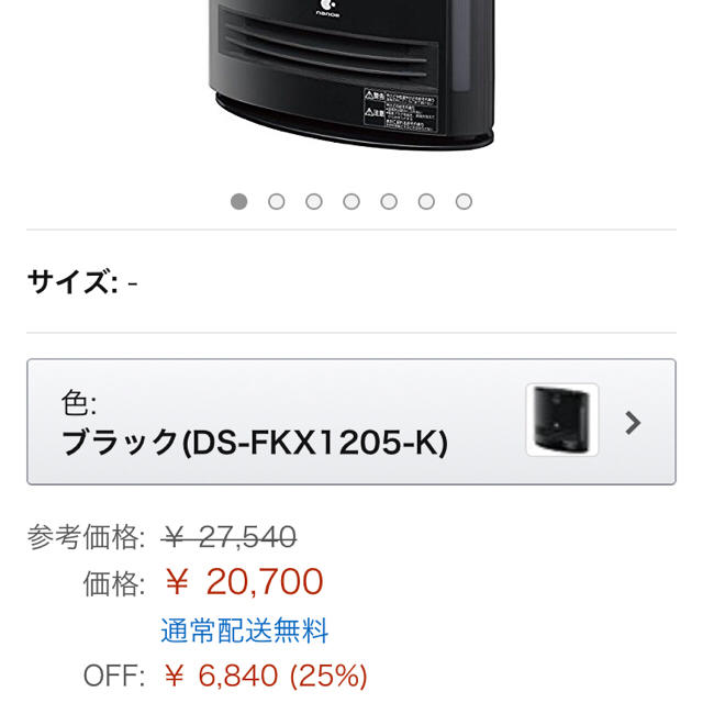 Panasonic(パナソニック)のこみやんさん専用⭐️新品⭐️加湿セラミックファンヒーター スマホ/家電/カメラの冷暖房/空調(ファンヒーター)の商品写真