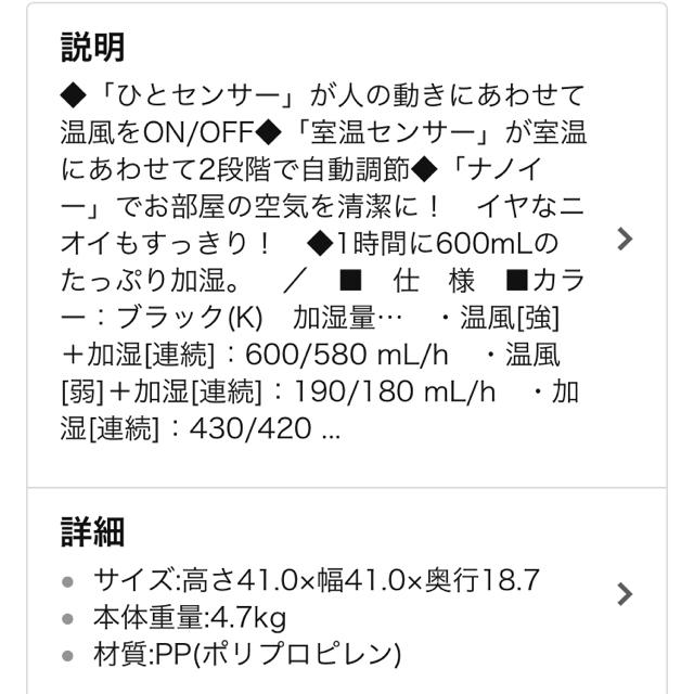 Panasonic(パナソニック)のこみやんさん専用⭐️新品⭐️加湿セラミックファンヒーター スマホ/家電/カメラの冷暖房/空調(ファンヒーター)の商品写真