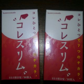 えだまめ様専用　亀山堂 コレスリム（90粒入り×2箱)ダイエットサプリ(送料込み(ダイエット食品)