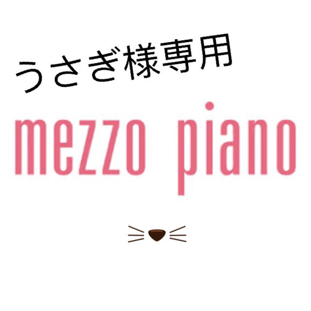 mezzo piano(メゾピアノ)の【うさぎ様 専用】 セットアップ&長袖カットソー キッズ/ベビー/マタニティのキッズ/ベビー/マタニティ その他(その他)の商品写真