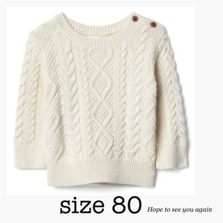 ベビーギャップ(babyGAP)の秋新作❁新品・size 80♔ケーブルニットセーター♔baby gap(ニット/セーター)