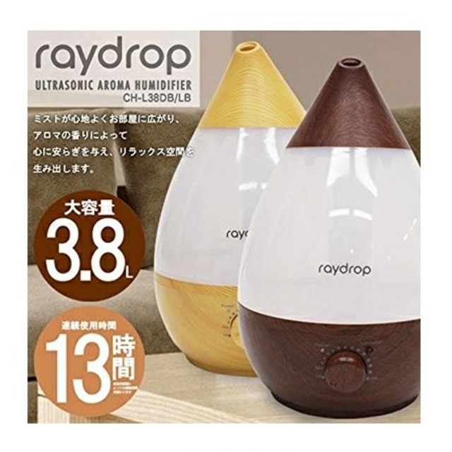 raydrop 加湿器 スマホ/家電/カメラの生活家電(加湿器/除湿機)の商品写真