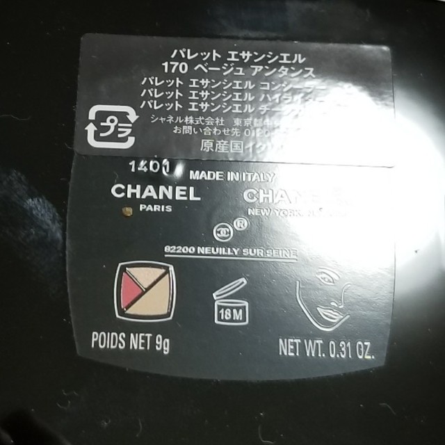 CHANEL(シャネル)の残量9割程度シャネルメイクパレット コスメ/美容のキット/セット(コフレ/メイクアップセット)の商品写真