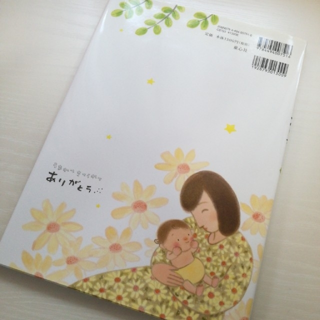 うまれてきてくれてありがとう エンタメ/ホビーの本(絵本/児童書)の商品写真