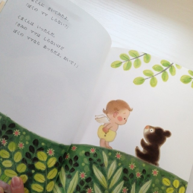 うまれてきてくれてありがとう エンタメ/ホビーの本(絵本/児童書)の商品写真