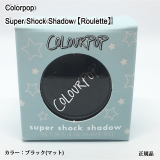 カラーポップ(colourpop)のColorpop Super Shock Shadow 【Roulette】(アイシャドウ)