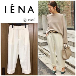 イエナ(IENA)の超美品❣️ IENA 2017年 R/Wクロップドペグトップパンツ 34(クロップドパンツ)