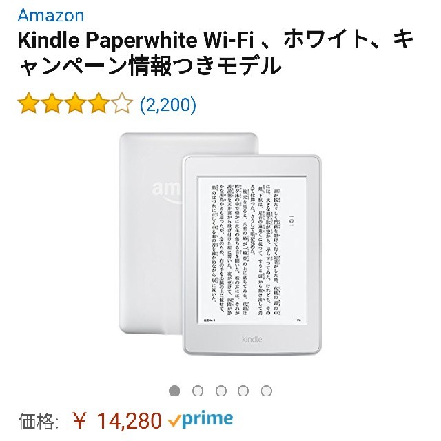 2台セット Amazon Kindle 電子書籍リーダー